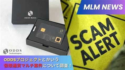 ODDSプロジェクトってどうなの？怪しいクレジットカードの正 .